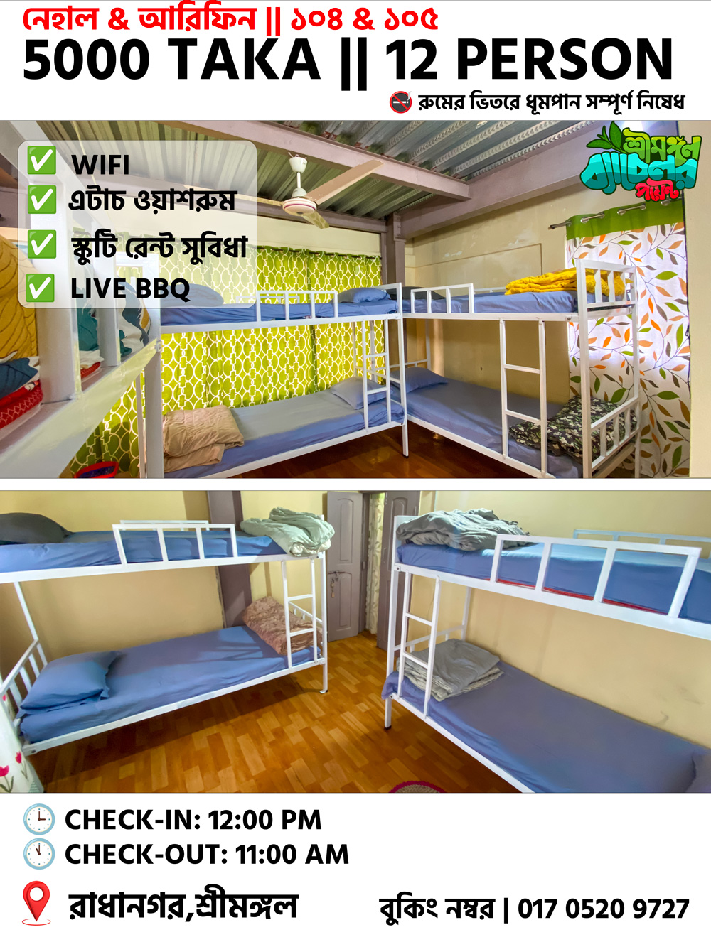 Nehal and Arifin Room