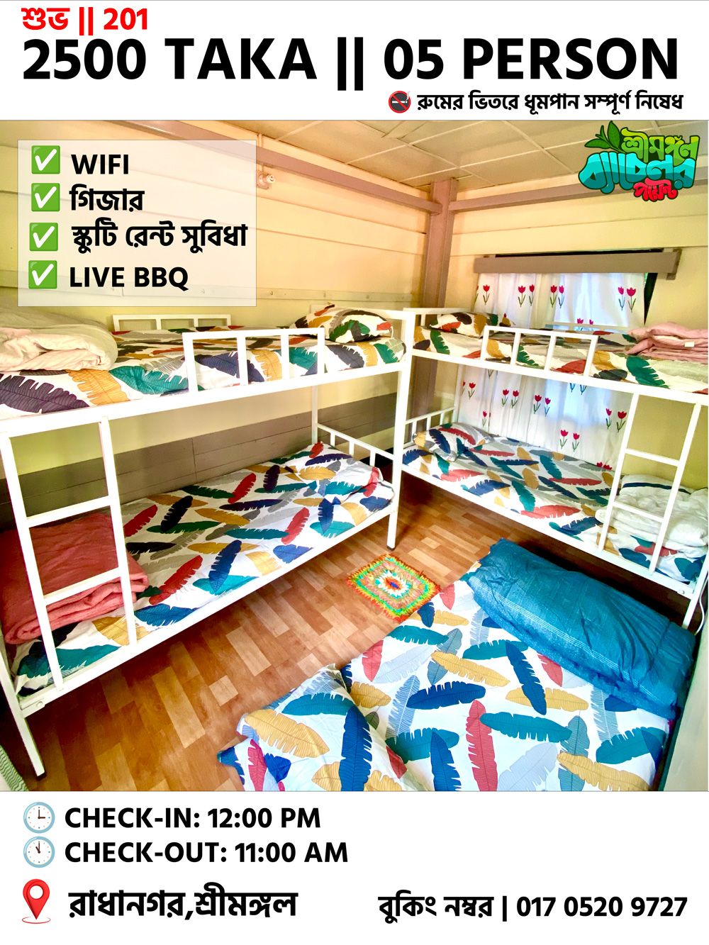 Suvo Room 201