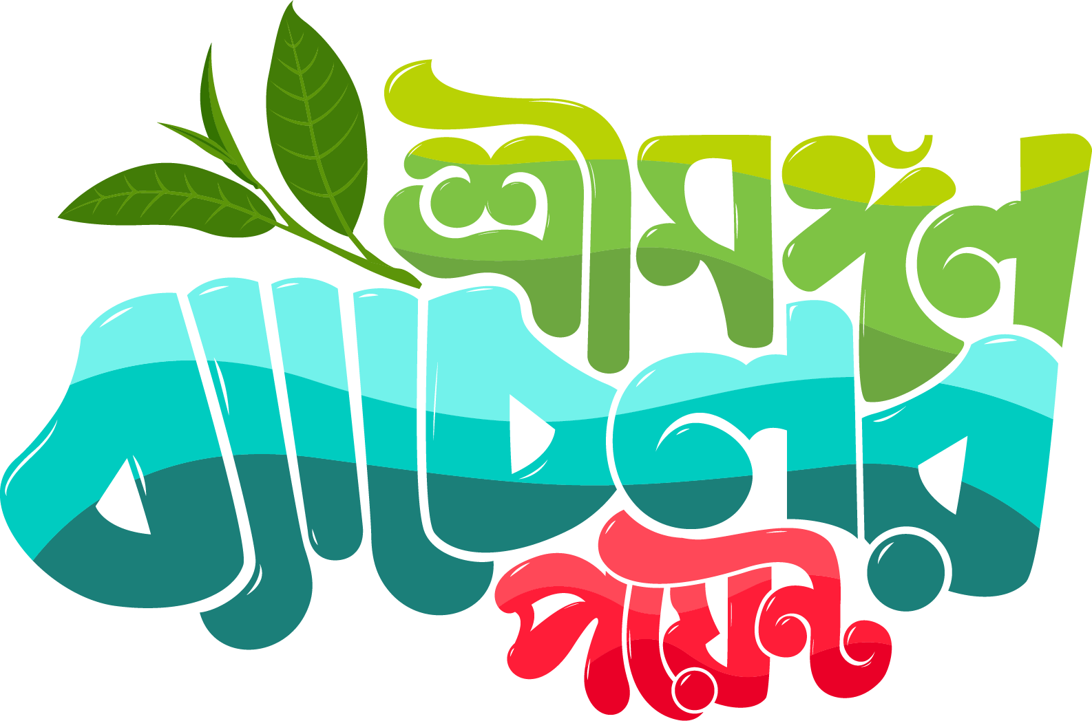Sreemangal Bachelor Point Logo